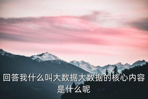 清華大數(shù)據(jù)項目,大數(shù)據(jù)相關(guān)項目