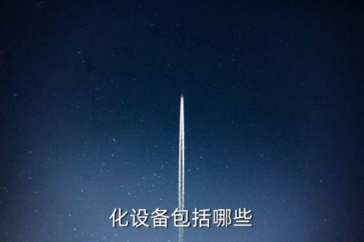 表面覆膜自動化設(shè)備有哪些,介紹自動層壓機(jī)設(shè)備