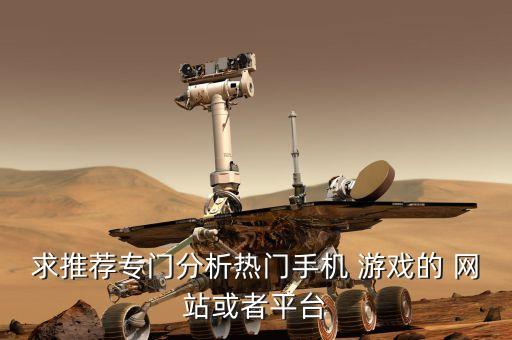 游戲數(shù)據(jù)網(wǎng)站有哪些,修改游戲數(shù)據(jù)的軟件有哪些