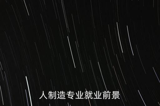 機(jī)械專(zhuān)業(yè)干機(jī)器人,機(jī)器人與機(jī)械專(zhuān)業(yè)的關(guān)系