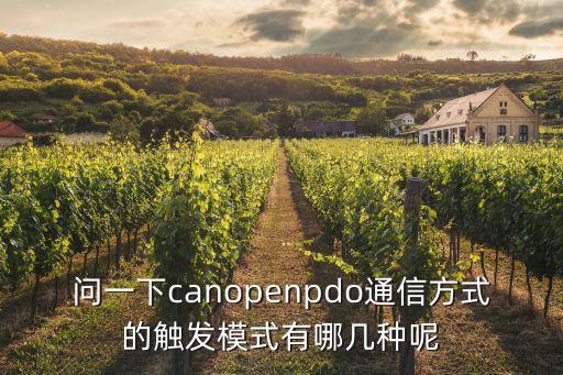 pdo,pga線和pdo線的區(qū)別