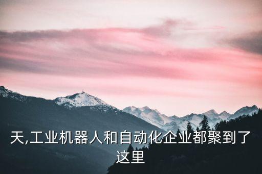 汽車工業(yè)自動化公司,廣東汽車工業(yè)配件公司
