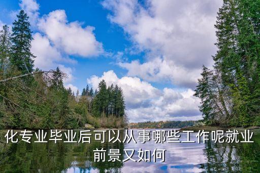 工業(yè)控制與自動化專業(yè)如何,自動化專業(yè)工業(yè)控制方向