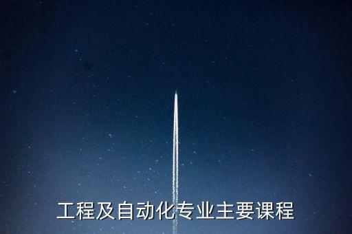 自動化設備集成技術(shù)基礎,重慶集成自動化設備有限公司