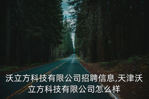 寧波北倉自動化公司招聘,廣州高光譜科技有限公司