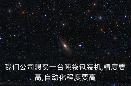 禮品袋自動化設(shè)備,給袋式包裝機日常故障詳解及解決方案