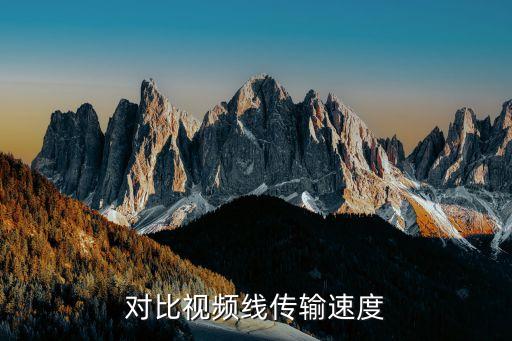 hdbaset,hdbaset怎么讀?