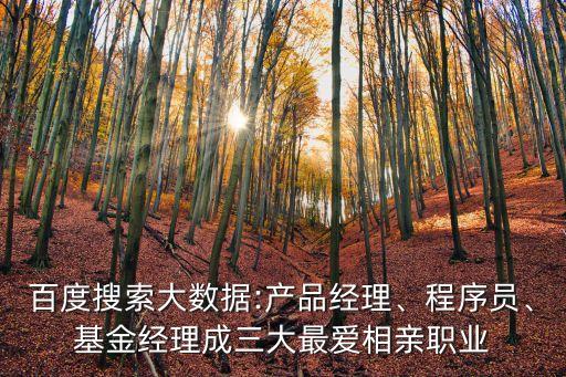 百度大數(shù)據(jù)實驗室招聘,大數(shù)據(jù)時代需要什么樣的人才?
