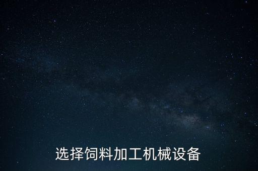 科技自動(dòng)化機(jī)械加工設(shè)備,機(jī)械加工自動(dòng)化生產(chǎn)線設(shè)計(jì)