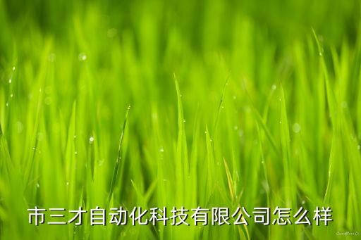 東莞市仲慧自動(dòng)化科技有限公司,上海中匯科技有限公司