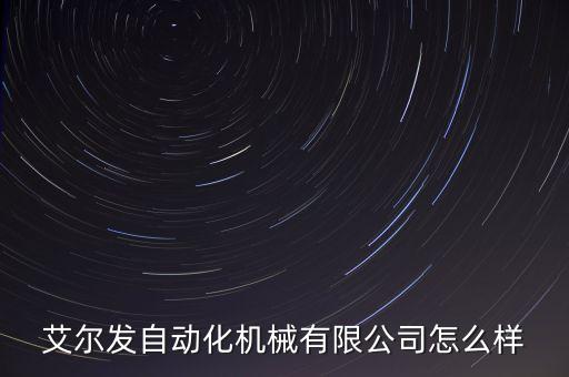 東莞自動化設(shè)備廠房,自動發(fā)藥機制造商
