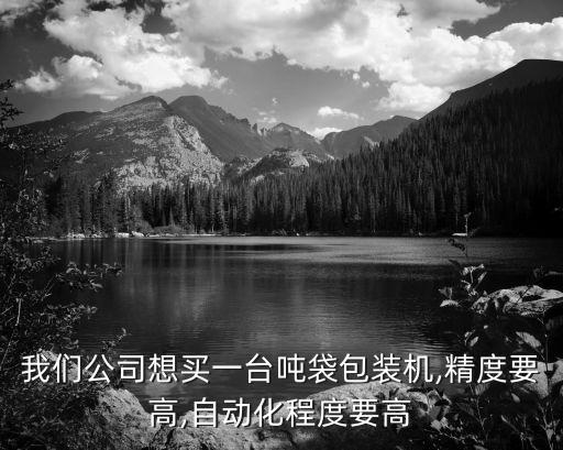 抽繩袋自動(dòng)化設(shè)備價(jià)格,無紡布袋生產(chǎn)廠家盤點(diǎn)原理有哪些?