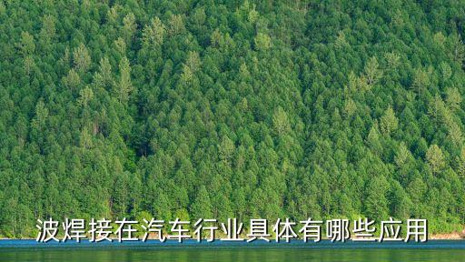 汽車行業(yè)超聲波焊接設(shè)備自動(dòng)化,自動(dòng)超聲波焊接機(jī)
