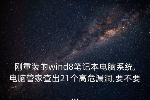 高危漏洞自動(dòng)修復(fù),電腦自修復(fù)高危漏洞后就開不了機(jī)了