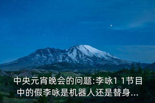 春晚機器人伴舞,機器人跳舞春晚