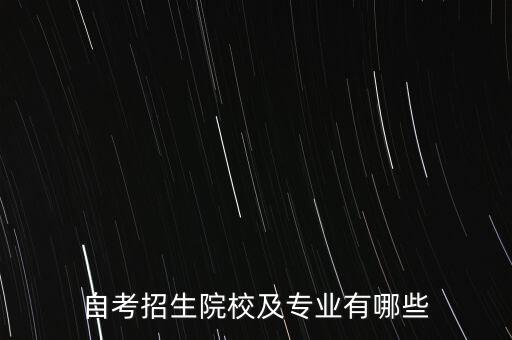 甘肅自動化專業(yè)學(xué)校排名,全國自動化專業(yè)學(xué)校排名