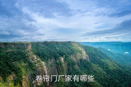 卷簾自動(dòng)化設(shè)備,自動(dòng)化設(shè)備零件