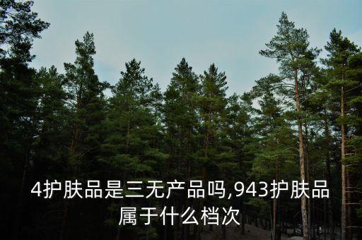 943是什么意思,43 943是什么意思