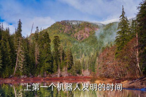日本機器人世界第一,機器人的二戰(zhàn)