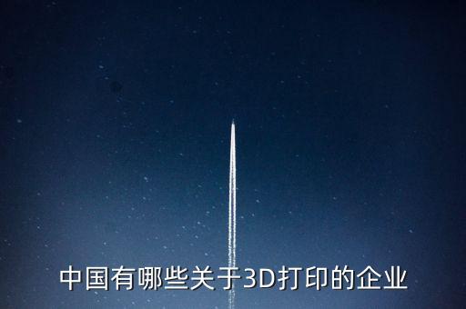 金華自動化技術(shù)有限公司,金華伊諾新自動化設(shè)備有限公司