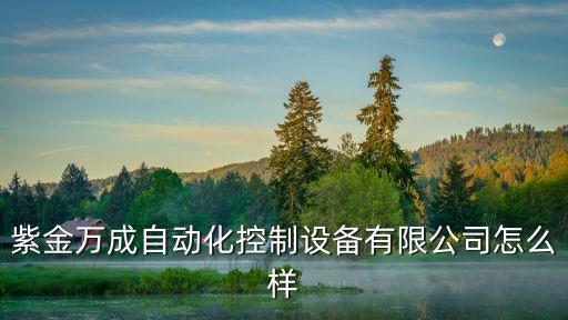 徐州好的自動(dòng)化設(shè)備供應(yīng)商,華為自動(dòng)化設(shè)備供應(yīng)商