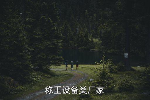 棗莊工業(yè)自動化設(shè)備批發(fā),滕州自動化設(shè)備制造商