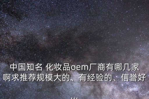 化妝品自動化制作設(shè)備廠家,在制作自動化設(shè)備中常用的外購件