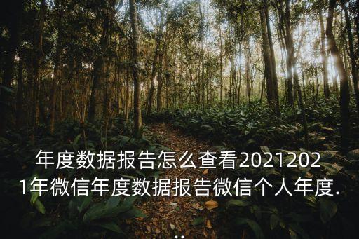 微信大數(shù)據(jù)研究所,研究所能用微信嗎?