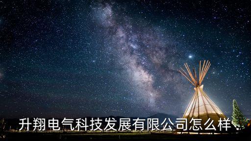 深圳升翔自動(dòng)化有限公司,蘇博達(dá)(深圳)自動(dòng)化有限公司