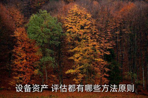 自動化設(shè)備投入需評估哪些,投入自動化設(shè)備的意義