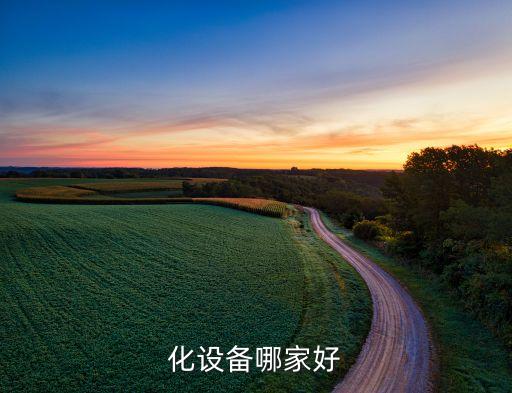 賣自動化設(shè)備文案范文,自動化設(shè)備副本