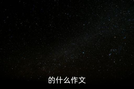 未來(lái)的花園機(jī)器人,花園里的機(jī)器人小說(shuō)