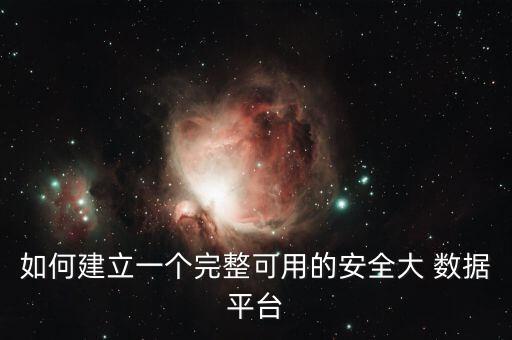 大數(shù)據(jù) cap原則