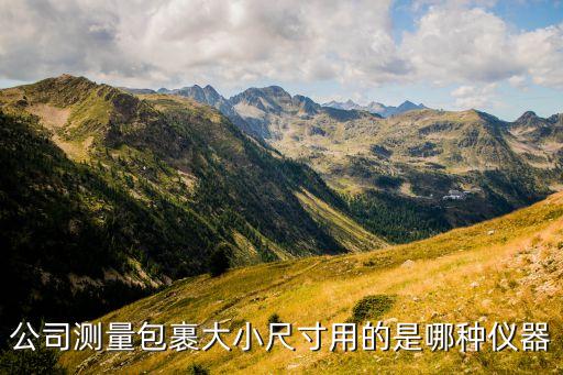 德國(guó)HCH 自動(dòng)化測(cè)量公司,Pei公司的機(jī)載伽馬能譜儀