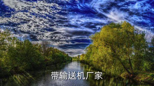 宏祥自動(dòng)化設(shè)備廠家,自動(dòng)化設(shè)備制造商