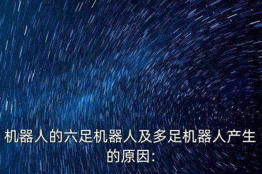 六足全地形機器人hexa,大型六足機器人