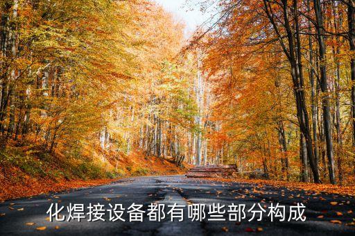 基板組裝自動化設(shè)備有哪些,自動設(shè)備組裝流程
