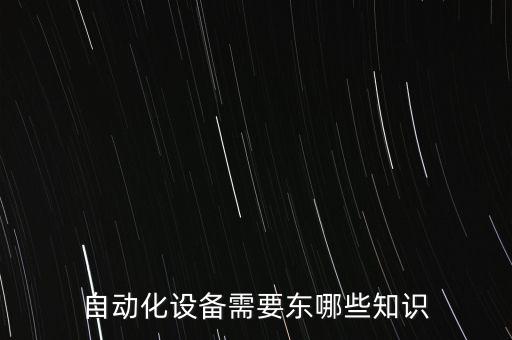 自動化設(shè)備一步步設(shè)計,非標(biāo)準(zhǔn)自動化設(shè)備的設(shè)計
