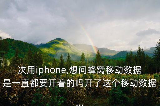 蘋果開關(guān)數(shù)據(jù)流量,流量漫游蘋果交換機