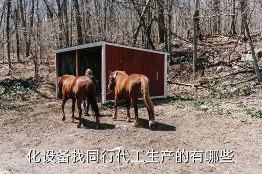 全自動化組裝測試設(shè)備企業(yè),自動化設(shè)備的組裝與調(diào)試