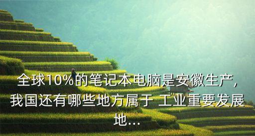 世界工業(yè)規(guī)模數(shù)據(jù),數(shù)據(jù)經(jīng)濟(jì)規(guī)模世界首位的是