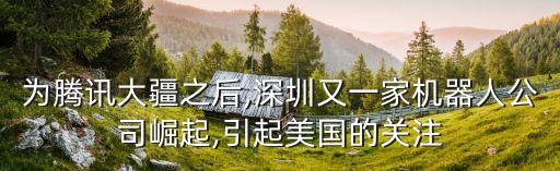 優(yōu)必選跳舞機(jī)器人出租,跳舞機(jī)器人出租