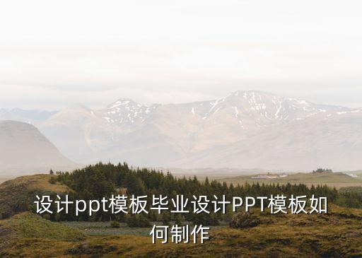 機械設(shè)備自動化ppt模板,自動機械設(shè)計ppt