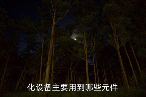 車間自動(dòng)化氣動(dòng)設(shè)備,自動(dòng)氣動(dòng)脫水設(shè)備