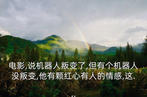 機器人姬 無刪減下載,如何刪除QQ里的蟲群機器人