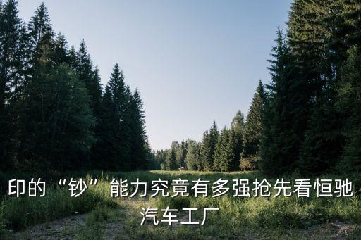 恒馳自動化設(shè)備蘇州有限公司,蘇州恒誠自動化設(shè)備有限公司