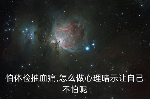 抽血機(jī)器人,怕體檢抽血痛?可以聊天聽音樂分散注意力