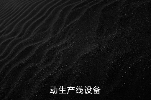 透明膠紙自動(dòng)化設(shè)備生產(chǎn)線,全自動(dòng)透明膠帶生產(chǎn)設(shè)備