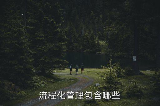 自動(dòng)化公司營銷管理,華為公司營銷管理