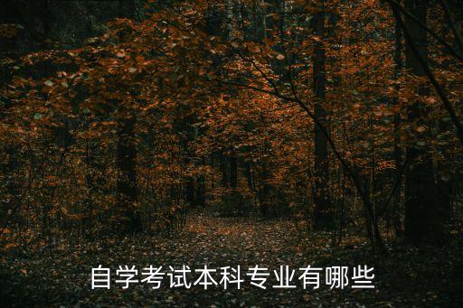 辦公自動化自學(xué)專業(yè),辦公自動化，零基礎(chǔ)可以學(xué)習(xí)這些知識